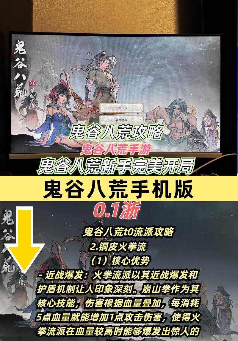 《鬼谷八荒》游戏彩蛋揭秘（寻找《鬼谷八荒》游戏中的彩蛋位置）
