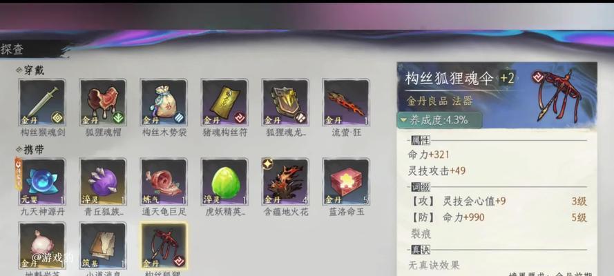 《鬼谷八荒》游戏彩蛋揭秘（寻找《鬼谷八荒》游戏中的彩蛋位置）