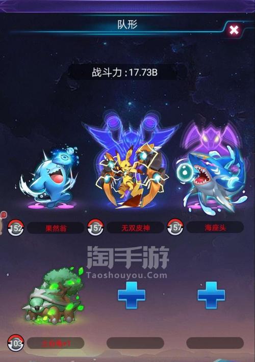 《去吧皮卡丘》游戏精灵七星一转二转的最划算搭配攻略（打造强力战队）