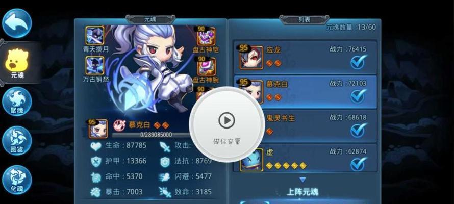 《天下HD》游戏元魂喂养升星攻略（让你的元魂熠熠生辉）