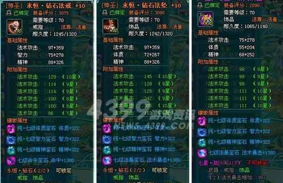 《凡人修真2诛仙阵闯关全攻略》（从1-15层轻松过关）
