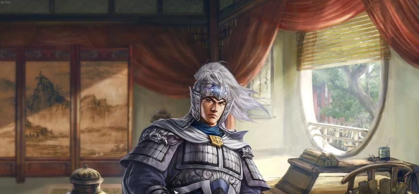 《三国志8实用攻略详解》（玩转三国志8）