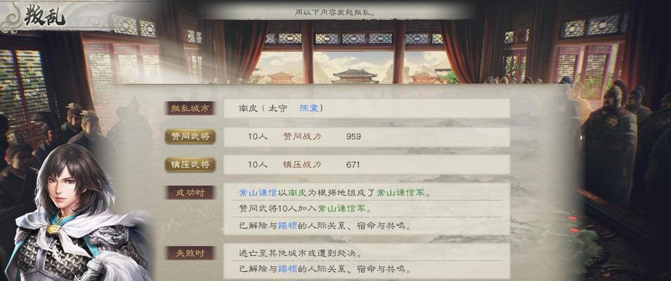 《三国志8实用攻略详解》（玩转三国志8）