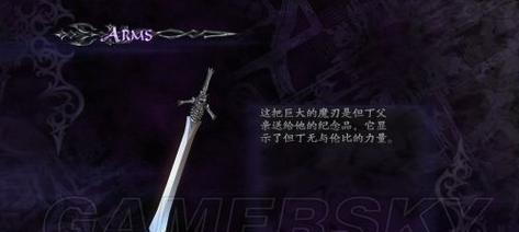 《鬼泣4》游戏剧情攻略第十章（战斗升级攻略）