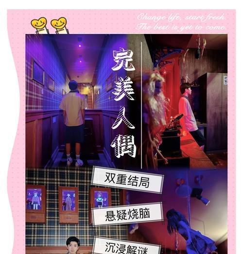 探秘人偶馆绮幻夜（揭秘人偶馆绮幻夜的神秘故事）
