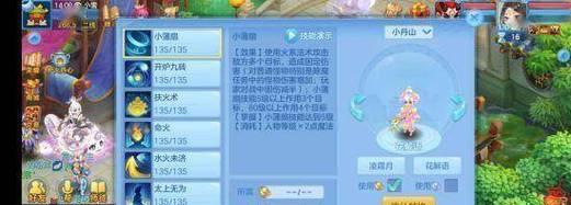 《神武》游戏门派对比