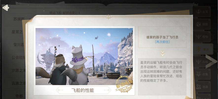 《天谕手游》冒险等级速刷攻略（轻松突破等级瓶颈）