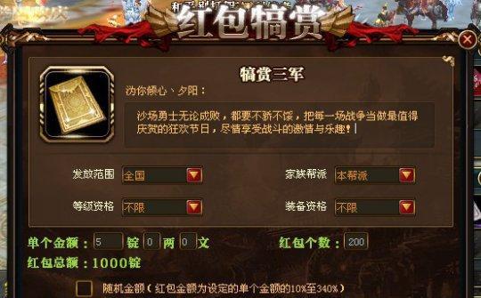 御龙在天（如何创建帮派与提升帮派实力）