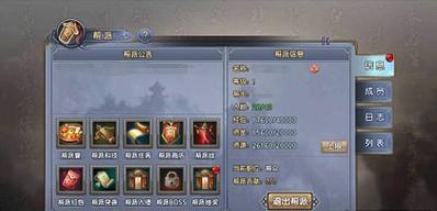 御龙在天（如何创建帮派与提升帮派实力）