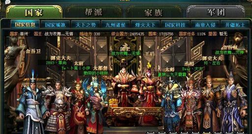 御龙在天（如何创建帮派与提升帮派实力）