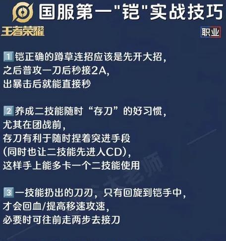 王者荣耀澜边路打法技巧（从战略到操作）