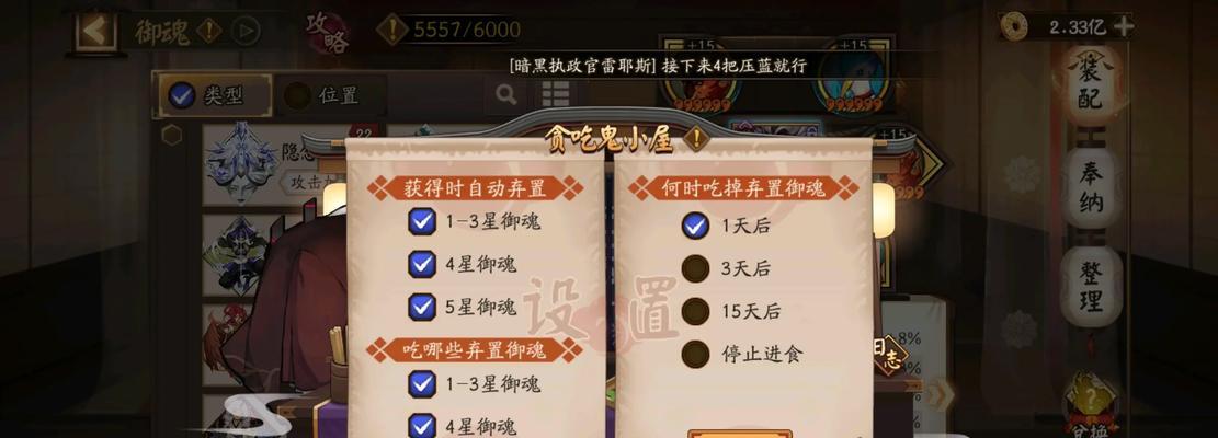 《阴阳师灶门炭治郎御魂配装攻略》（打造强力输出型的灶门炭治郎御魂）