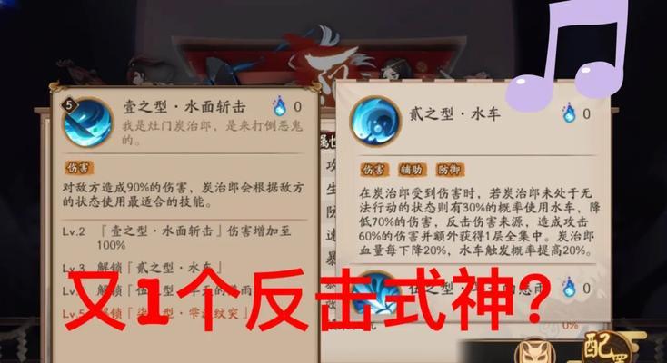 《阴阳师灶门炭治郎御魂配装攻略》（打造强力输出型的灶门炭治郎御魂）