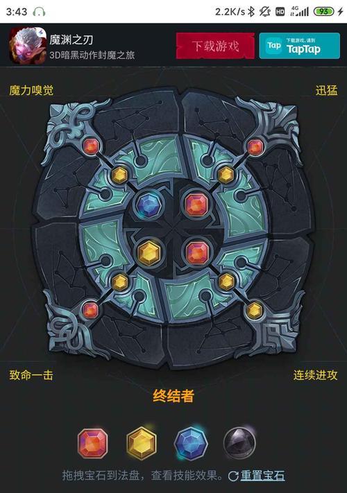 鲁莽大剑套装玩法攻略——释放鲁莽力量的必备利器（以魔渊之刃鲁莽大剑为例）