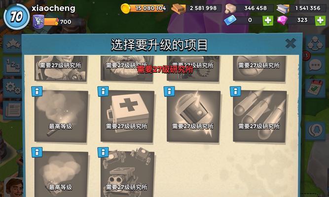 《海岛奇兵》41级交叉火力地过关攻略（用战略与技巧）