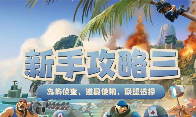 《海岛奇兵》41级交叉火力地过关攻略（用战略与技巧）