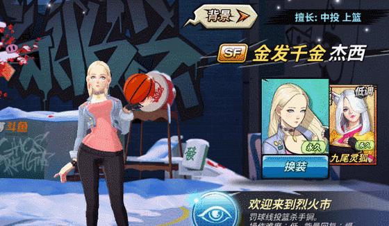 《潮人篮球》游戏中杰森逆袭成为领海之王（杰森靠实力征服全场）