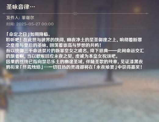 原神菲谢尔奥兹属性加成一览（探索菲谢尔奥兹的能力与优势）