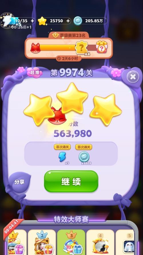 《开心消消乐》第1478关如何快速通关（尽展智慧）