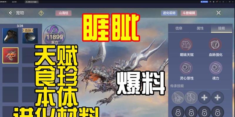 《探索妄想山海秘境的新手玩法攻略》（解密游戏世界的秘密）