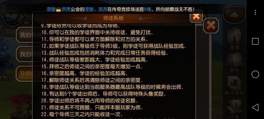 《刀塔传奇》游戏魔免6攻略阵容与技巧（无敌防御）
