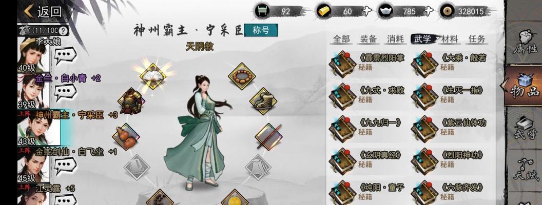 《我的侠客萌新开局攻略》（一步步成为顶级侠客）