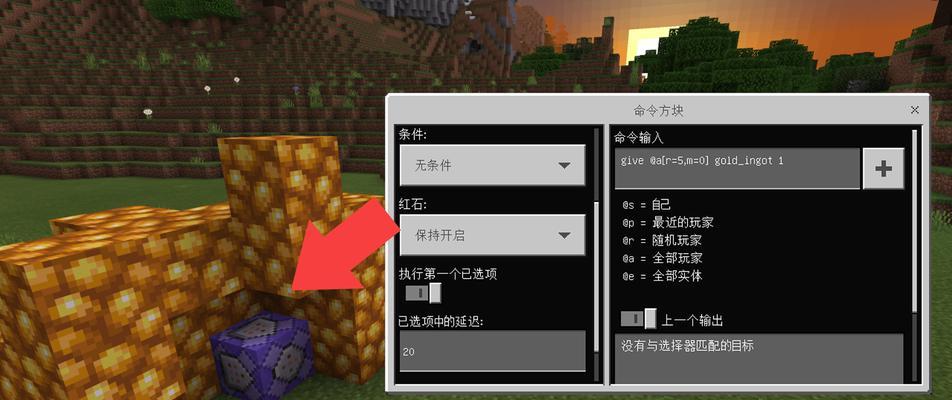 《我的世界》游戏的单机命令大全（掌握单机命令）