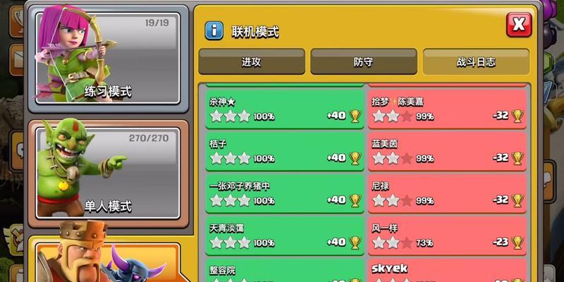 部落冲突低杯排位攻略（低杯排位攻略助你在部落冲突中脱颖而出）