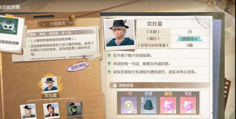 《绿茵之巅》游戏潜力妖人专题（探索未来无限可能的游戏世界）