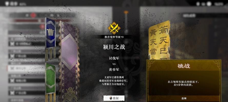 《真三国无双-联合突袭》全道具详解（探索全新战斗体验）