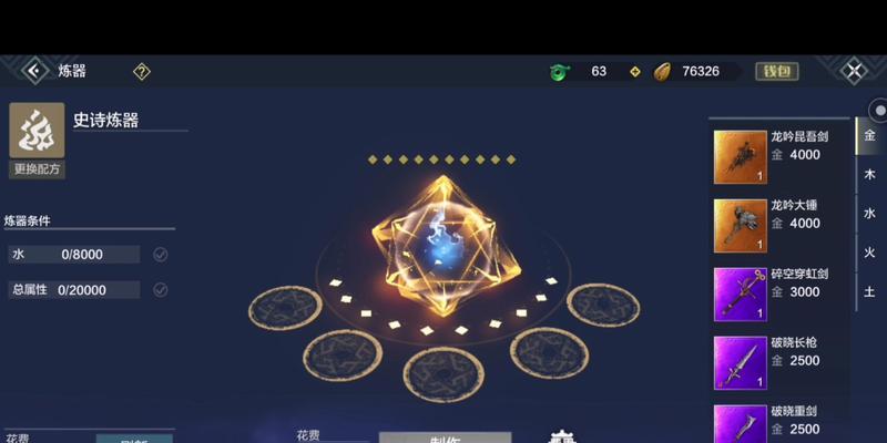 《妄想山海》炼器等级速刷攻略，快速提升炼器等级的方法详解