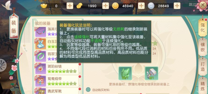 《神雕侠侣2》如何更换职业指南（让你的角色在游戏中焕然一新的职业转换攻略）