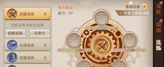 《古剑奇谭》游戏文攻略（探索甘泉村藤仙洞的秘密）