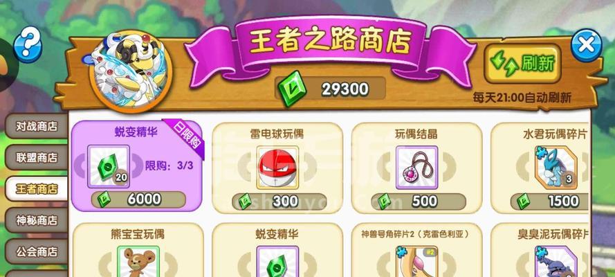 《口袋妖怪复刻枯叶市关卡6号草地通关攻略》（携带合适的怪兽）