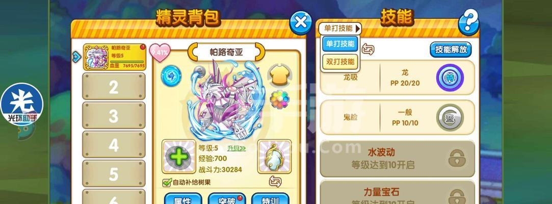 《口袋妖怪复刻枯叶市关卡6号草地通关攻略》（携带合适的怪兽）