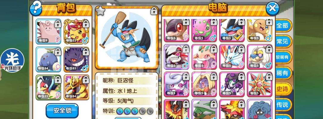 《口袋妖怪复刻枯叶市关卡6号草地通关攻略》（携带合适的怪兽）