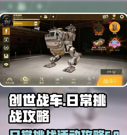创世战车中如何解锁敌人？