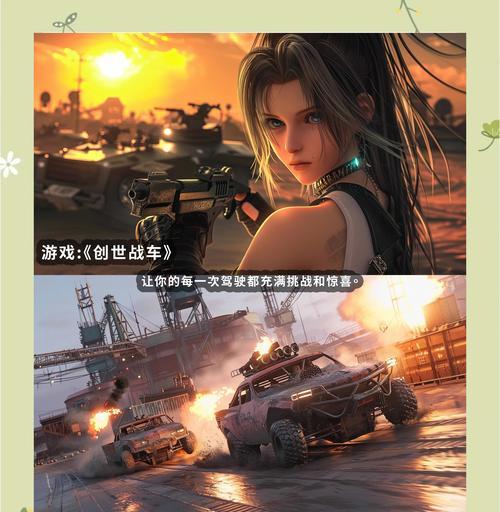 创世战车中如何解锁敌人？