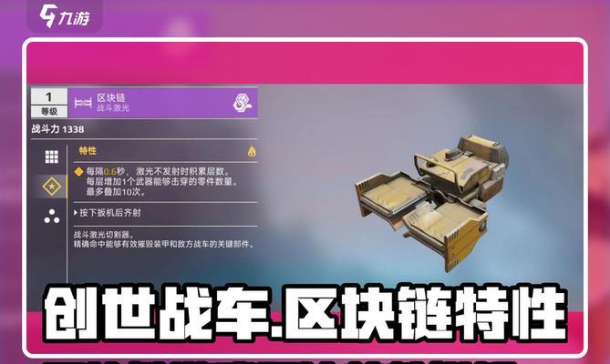 创世战车中如何解锁敌人？