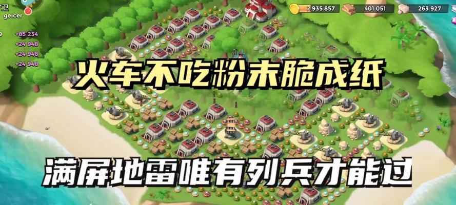 《海岛奇兵》游戏地雷使用小技巧（成为地雷专家）