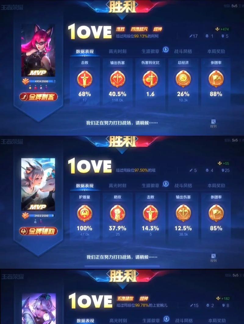 王者荣耀排位赛如何上分？