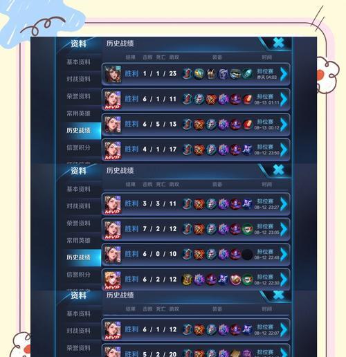 王者荣耀排位赛如何上分？