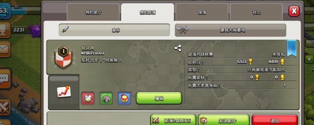 部落冲突部落如何找人？寻找部落成员的有效途径是什么？