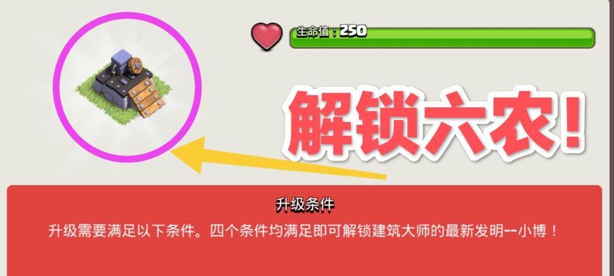 部落冲突如何解锁第八工人？需要满足哪些条件？