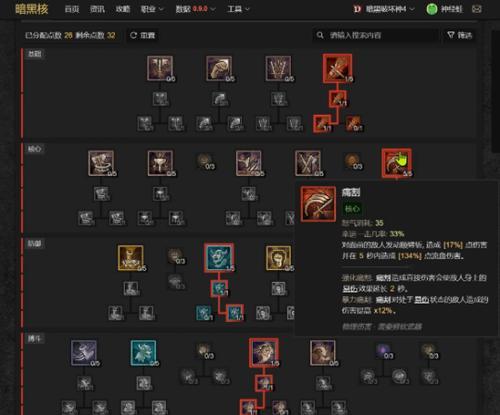 暗黑破坏神3中野蛮人技能解析（深入探究野蛮人的强大技能与战术策略）