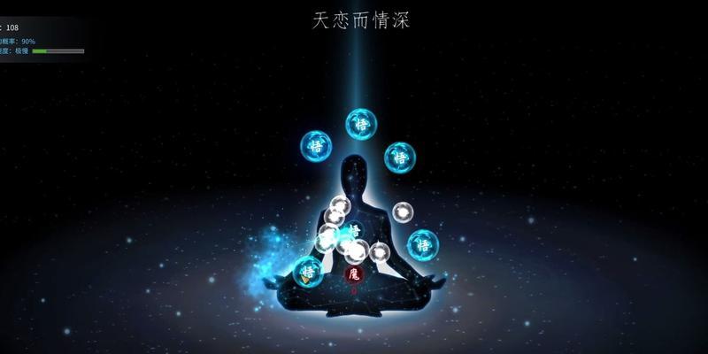 鬼谷八荒三足乌攻略（探索鬼谷八荒的精彩游戏世界）