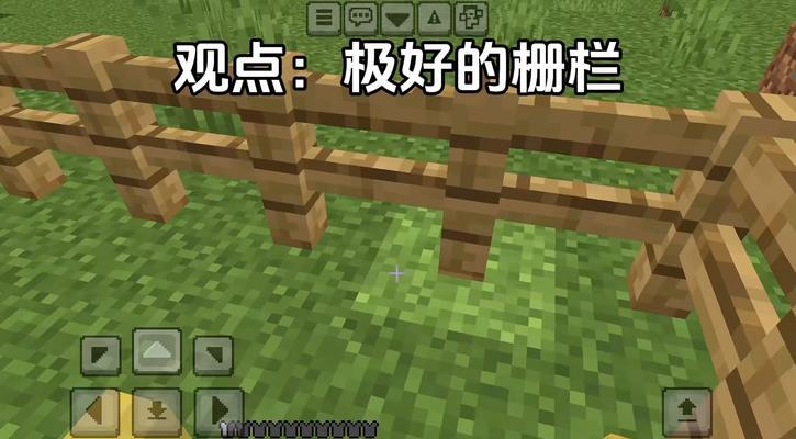 《我的世界》中自制栅栏的方法是什么？