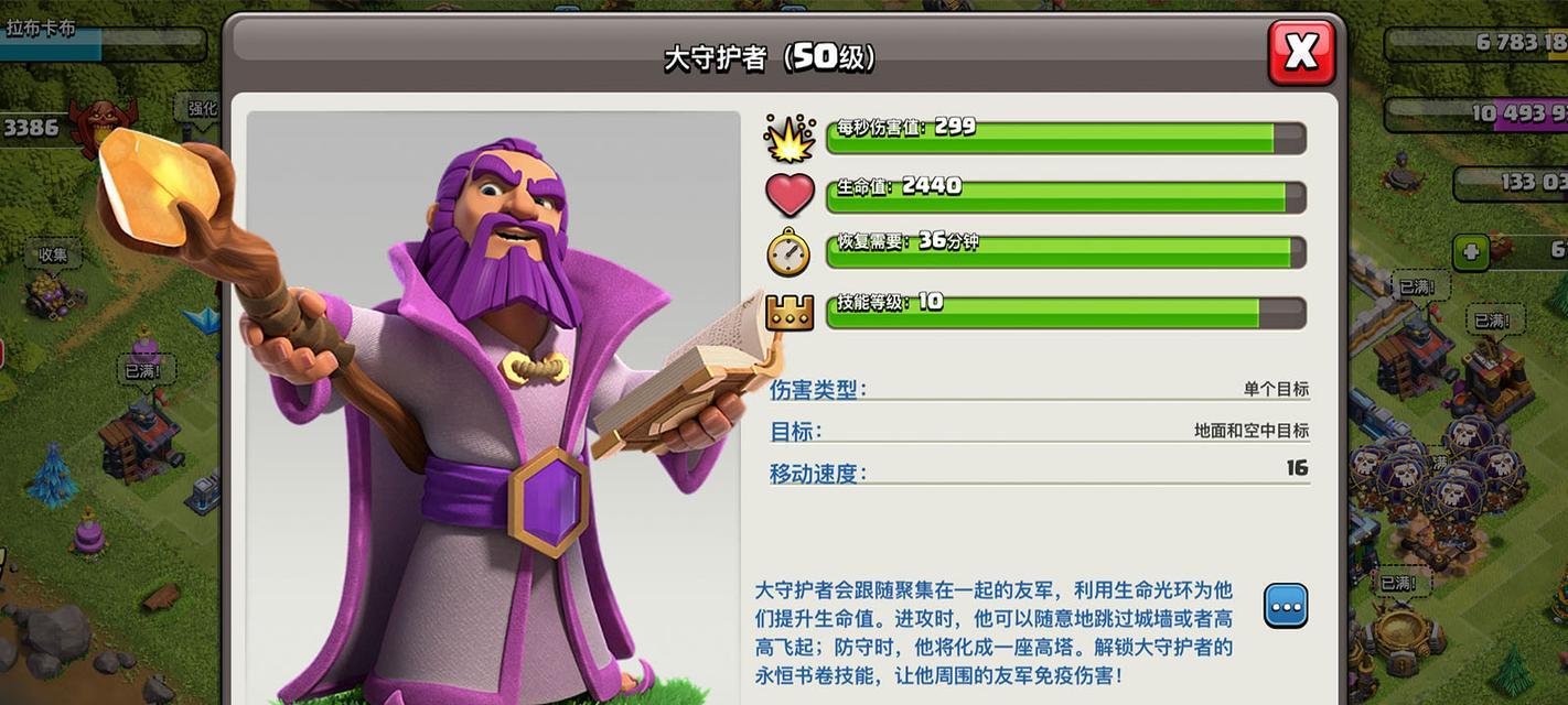 部落冲突中蛮王进场的策略是什么？如何有效利用蛮王？