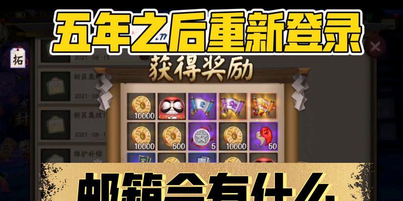阴阳师账号密码修改流程是怎样的？