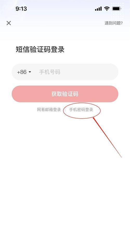 阴阳师账号密码修改流程是怎样的？